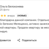 Белоконева